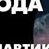 Александр Хохлов Итоги 2023 года в космонавтике