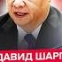 ШАРП Кремль В БЕШЕНСТВЕ Киев ШОКИРОВАЛ баллистикой Китай ВРЫВАЕТСЯ в РФ Путин под УДАРОМ