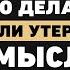 Путешествие к самому себе Бронислав Виногродский о смыслах китайской философии и смерти