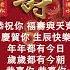 Happy Birthday Cantonese Song Happy Birthday To You Song In Cantonese 祝壽歌 生日快樂 粵語 生日快樂歌粵語拼音