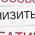 Как снизить креатинин советы нефролога