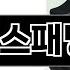 2024 가장 인기 있는 노스페이스패딩부츠 추천 BEST10