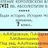 3 УСИЛЕНИЕ КОРОЛЕВСКОЙ ВЛАСТИ В XVI XVII ВВ АБСОЛЮТИЗМ В ЕВРОПЕ История Нового времени 7 кл