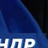Невзоров Путин уже мёртв бомбежка Москвы Захарова и рота бурятов юродивый Кирилл Шнуров Галкин