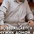 А вы смогли бы так психология отношения измена предательство юмор семья духовность любовь