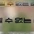 Dvwn 다운 불면증 가사 Lyrics