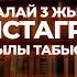 Қалай 3 жылда табысымды 300 мың тг ден 300 млн тг ге көтердім Шалқар Қайратұлы