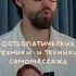 НЕ СБИВАЙ ТЕМПЕРАТУРУ СМОТРИ ПОЛНОЕ ВИДЕО