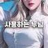 롤에 X한대사
