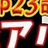 ゲゲゲの鬼太郎 23話感想 妖怪アパートに不覚にも涙が止まらない