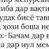 Кампира берахмщ 1 Zaxmsozm рекомендации