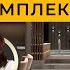 Дизайн проект бани перепланировка интерьера SPA комплекса