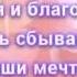 C Днём рождения Алёна