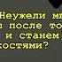 Идрис Абкар Сура Вакиа
