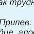 Слова песни Любовь Успенская Алое сердце и Штар