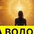 ВНИМАЕ Эра Водолелея НАЧАЛАСЬ 21 МАЯ 2025 приготовтесь что вага жизнь изиенится