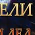 КОТЫ ВОИТЕЛИ 2 Огонь и Лед 7 8 Озвучка Готовим Вкусняшки