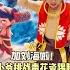 恭喜哪吒2成为票房新冠军 小爷也来挑战青花瓷踢腿 哪吒2登顶中国影史票房榜首 哪吒cos 青花瓷踢腿 骗你生女儿 DOU 上热门 抖加 上热门 Dou 热点宝