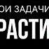 ЧТОБЫ ДОБИТЬСЯ УСПЕХА мы ставим перед собой амбициозные цели