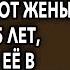 Ты деревня я устал от тебя муж собрал вещи и ушел от жены а спустя 5 лет встретил ее