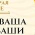 Где будет ваша семья и ваши друзья в Раю Описание Рая в Исламе Ясир Кады