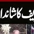 PM Shehbaz Heads To Iran After Wrapping Up Turkiye Visit Watch Exclusive Guard Of Honour