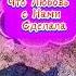 Ты Метель Моя Белая настроение живойголос