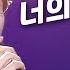 성시경 너의 모든 순간 Remastered KBS 유희열의 스케치북 20210528 L Sung Si Kyung Music