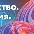 01 03 Власть Мозгоклюйство Эксплуатация