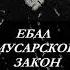 люби меня как роза воду а я тебя как вор свободу рекомендация рекомендация