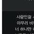 모세 Mose 사랑인걸 It S Love 가사 Lyrics
