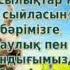 Сандугачым сайра