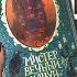 МРАЧНЫЕ ЧТЕНИЯ или ЖУТКИЙ КНИЖНЫЙ марафон МИСТЕР ВЕЧНЫЙ КАНУН ЛУЧШАЯ КНИГА ДЛЯ ХЕЛЛОУИНА
