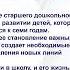 Развитие высших психических функций как основы успешной подготовки ребенка к школе