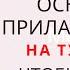 ВЫ ДОЛЖНЫ ЗНАТЬ ЭТИ ТУРЕЦКИЕ ПРИЛАГАТЕЛЬНЫЕ