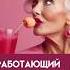 Работающий коллаген Как выбрать
