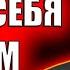Храни себя чистым Ричард Циммерман Проповеди лекция христианские
