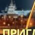 Песков позвал Зеленского и Трампа в Минск на переговоры Макрон выступит с экстренным обращением