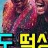 지금 나와도 떡상할 팝송 명곡 50곡 모두 해석해버리기 PLAYLIST