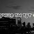 Тайпан IL GIZ Братик