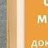 Все про лечение суставов в одной книге Новая книга про суставы Александра Евдокимова