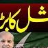 Did Aleema Khan Block Her Brother S Release I Rizwan Razi I Adeel Asif