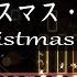 クリスマスイブ ピアノ 山下達郎