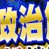 盧秀芳辣晚報 俄烏戰週年 陸提出 政治解決 習 和平演說 談這個 中天新聞CtiNews 精華版