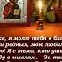 Храни Господь родных и сердцу близких Храни Господь семью