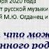 Концерт Мой друг что может быть милей бесценного родного края Курильченко Е М Огданец М Ю