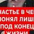 Понял в чём счастье Протоиерей Димитрий Смирнов