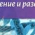 Биология 9 класс Пасечник 38 Происхождение и развитие жизни на Земле Выводы к главе 7