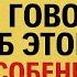 Никогда не делитесь этим даже с сестрой Потеря денег удачи и здоровья проверено приметами