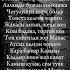 2ч манас хочуврек учимманас